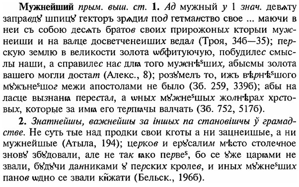 img/18/18-212_1075_Мужнейший.jpg