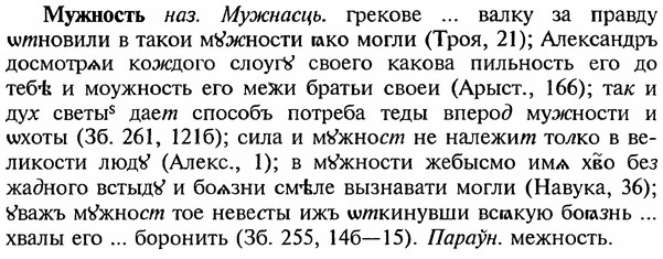 img/18/18-213_1078_Мужность.jpg