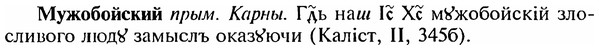 img/18/18-214_1081_Мужобойский.jpg