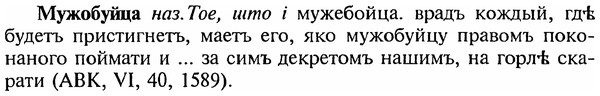 img/18/18-214_1084_Мужобуйца.jpg