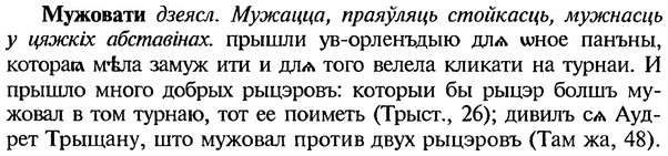 img/18/18-215_1086_Мужовати.jpg