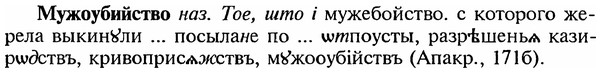 img/18/18-215_1090_Мужоубийство.jpg