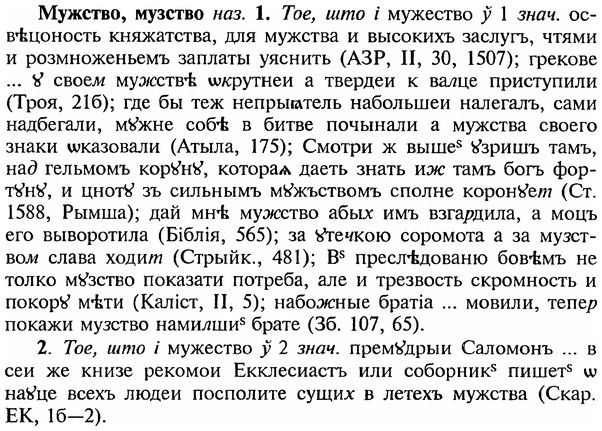 img/18/18-216_1092_Мужство.jpg