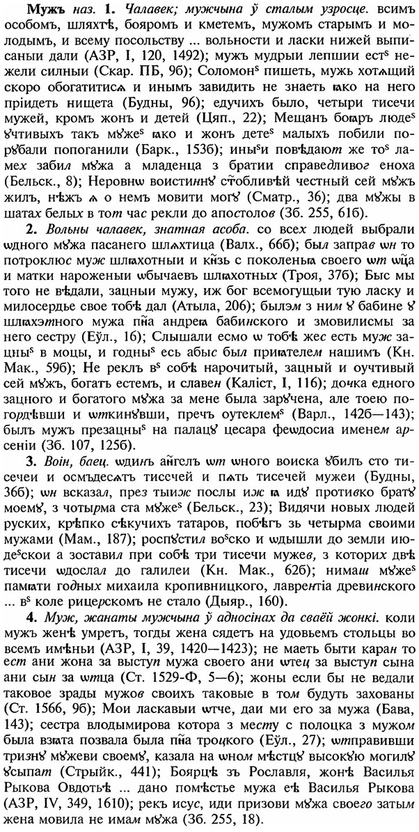 img/18/18-218_1098_Мужъ.jpg