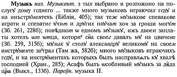 img/18/18-220_1119_Музыкъ.jpg