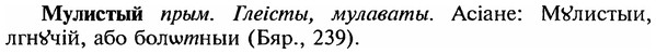 img/18/18-223_1129_Мулистый.jpg