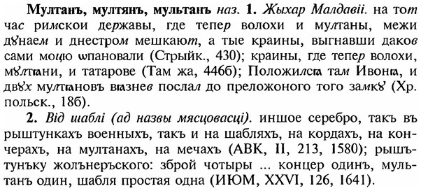 img/18/18-223_1132_Мултанъ.jpg