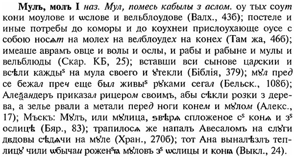 img/18/18-223_1135_Мулъ.jpg