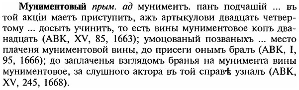 img/18/18-225_1143_Муниментовый.jpg