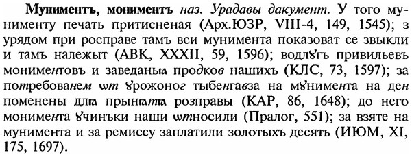 img/18/18-225_1144_Муниментъ.jpg