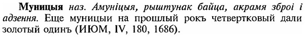 img/18/18-225_1145_Муницыя.jpg