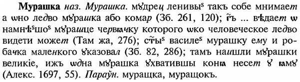 img/18/18-227_1158_Мурашка.jpg
