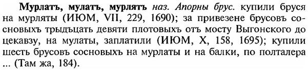 img/18/18-228_1166_Мурлатъ.jpg