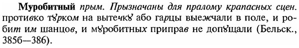 img/18/18-228_1168_Муробитный.jpg