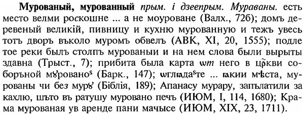 img/18/18-228_1170_Мурованый.jpg