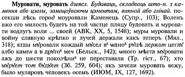 img/18/18-229_1172_Муровати.jpg