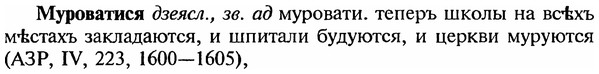 img/18/18-229_1173_Муроватися.jpg