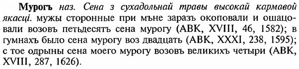 img/18/18-229_1177_Мурогъ.jpg