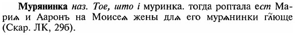 img/18/18-232_1184_Мурянинка.jpg