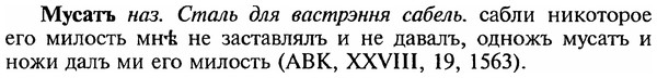 img/18/18-232_1185_Мусатъ.jpg