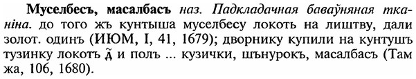 img/18/18-232_1186_Муселбесъ.jpg