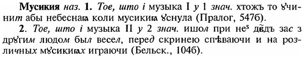 img/18/18-232_1190_Мусикия.jpg