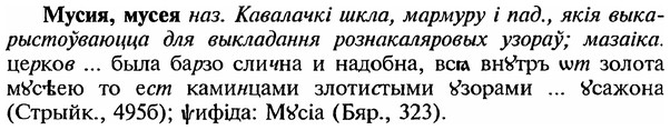 img/18/18-233_1192_Мусия.jpg