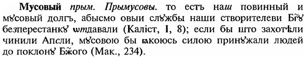 img/18/18-233_1195_Мусовый.jpg
