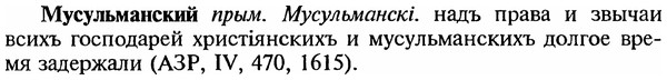 img/18/18-233_1197_Мусульманский.jpg