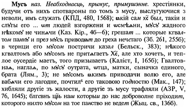 img/18/18-233_1198_Мусъ.jpg