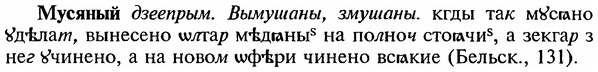 img/18/18-234_1200_Мусяный.jpg