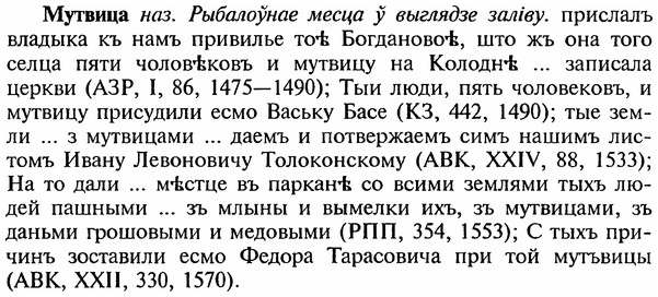img/18/18-234_1202_Мутвица.jpg