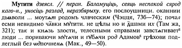 img/18/18-234_1203_Мутити.jpg