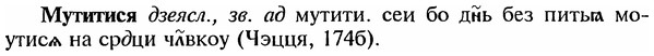 img/18/18-234_1204_Мутитися.jpg