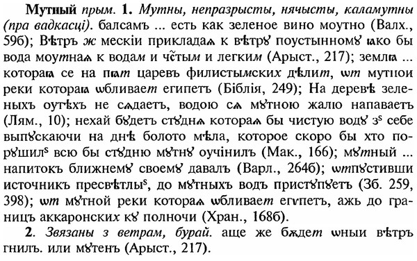 img/18/18-234_1205_Мутный.jpg
