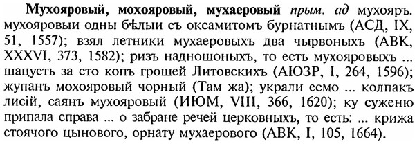 img/18/18-235_1212_Мухояровый.jpg