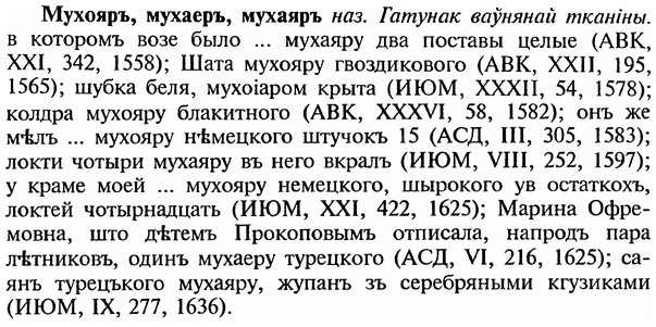 img/18/18-235_1213_Мухояръ.jpg