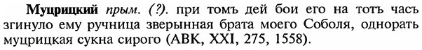 img/18/18-236_1214_Муцрицкий.jpg