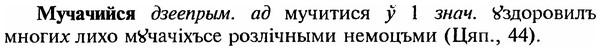 img/18/18-236_1216_Мучачийся.jpg