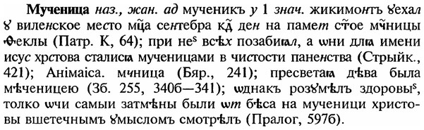 img/18/18-237_1220_Мученица.jpg