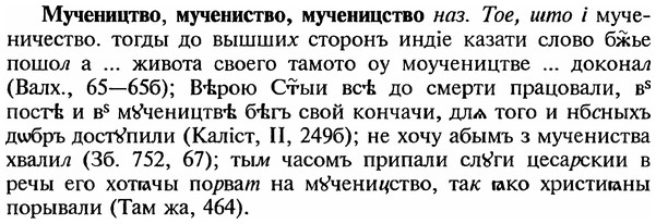 img/18/18-237_1222_Мучеництво.jpg