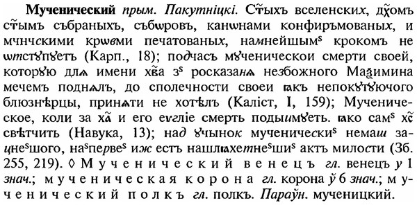 img/18/18-237_1223_Мученический.jpg