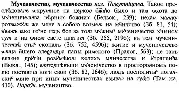img/18/18-237_1224_Мученичество.jpg