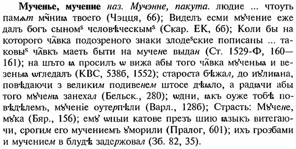 img/18/18-238_1226_Мученье.jpg