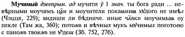 img/18/18-238_1228_Мучимый.jpg