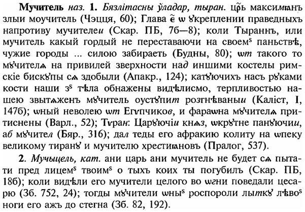 img/18/18-239_1230_Мучитель.jpg
