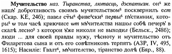 img/18/18-239_1232_Мучительство.jpg