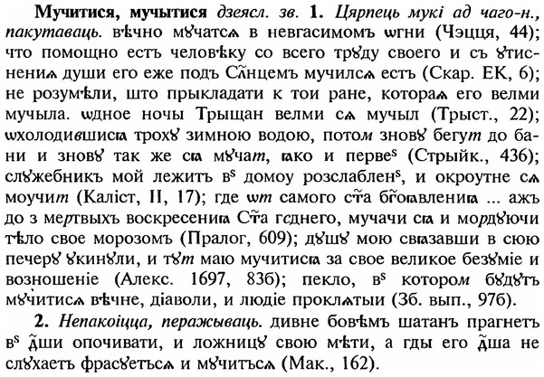 img/18/18-240_1234_Мучитися.jpg