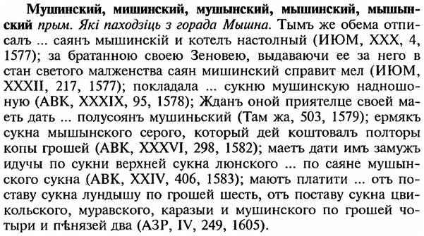 img/18/18-241_1242_Мушинский.jpg