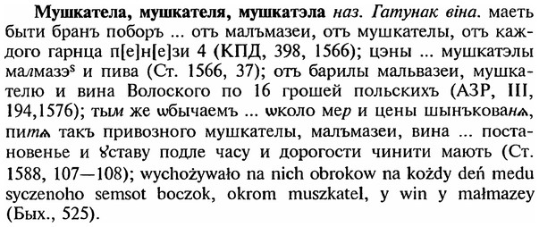 img/18/18-241_1244_Мушкатела.jpg
